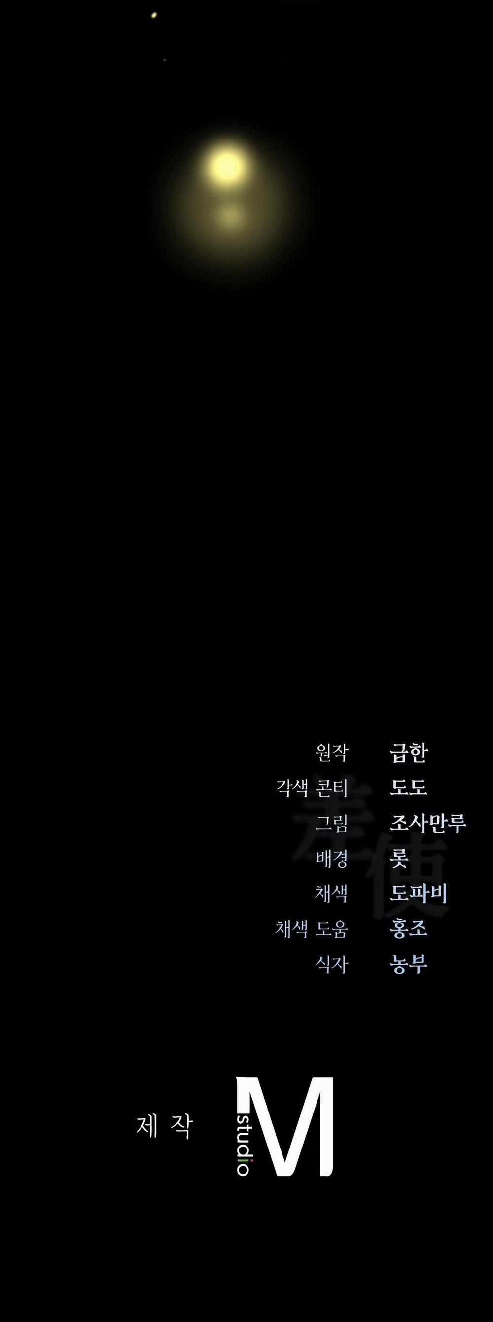 SỨ GIẢ THẦN CHẾT 26 trang 73