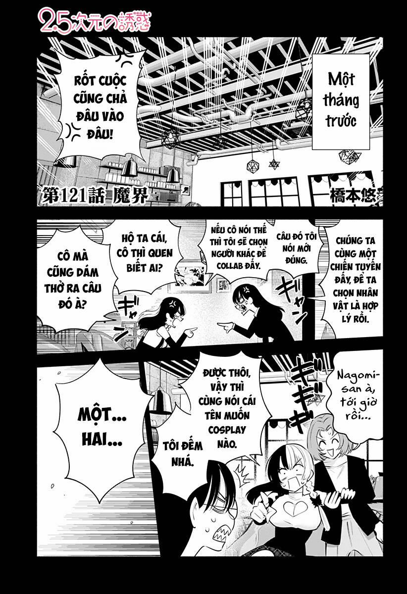 Sự Quyến Rủ Của 2.5D 121 trang 1