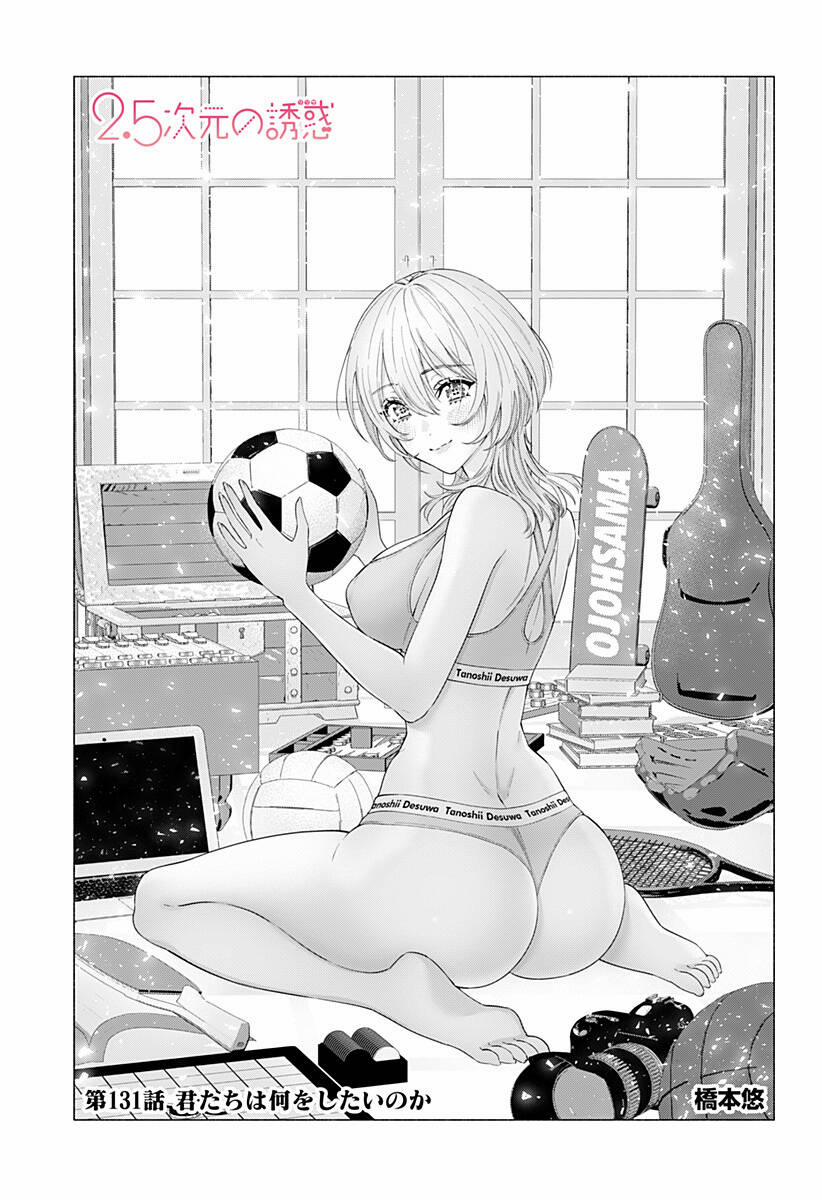 Sự Quyến Rủ Của 2.5D 131 trang 1