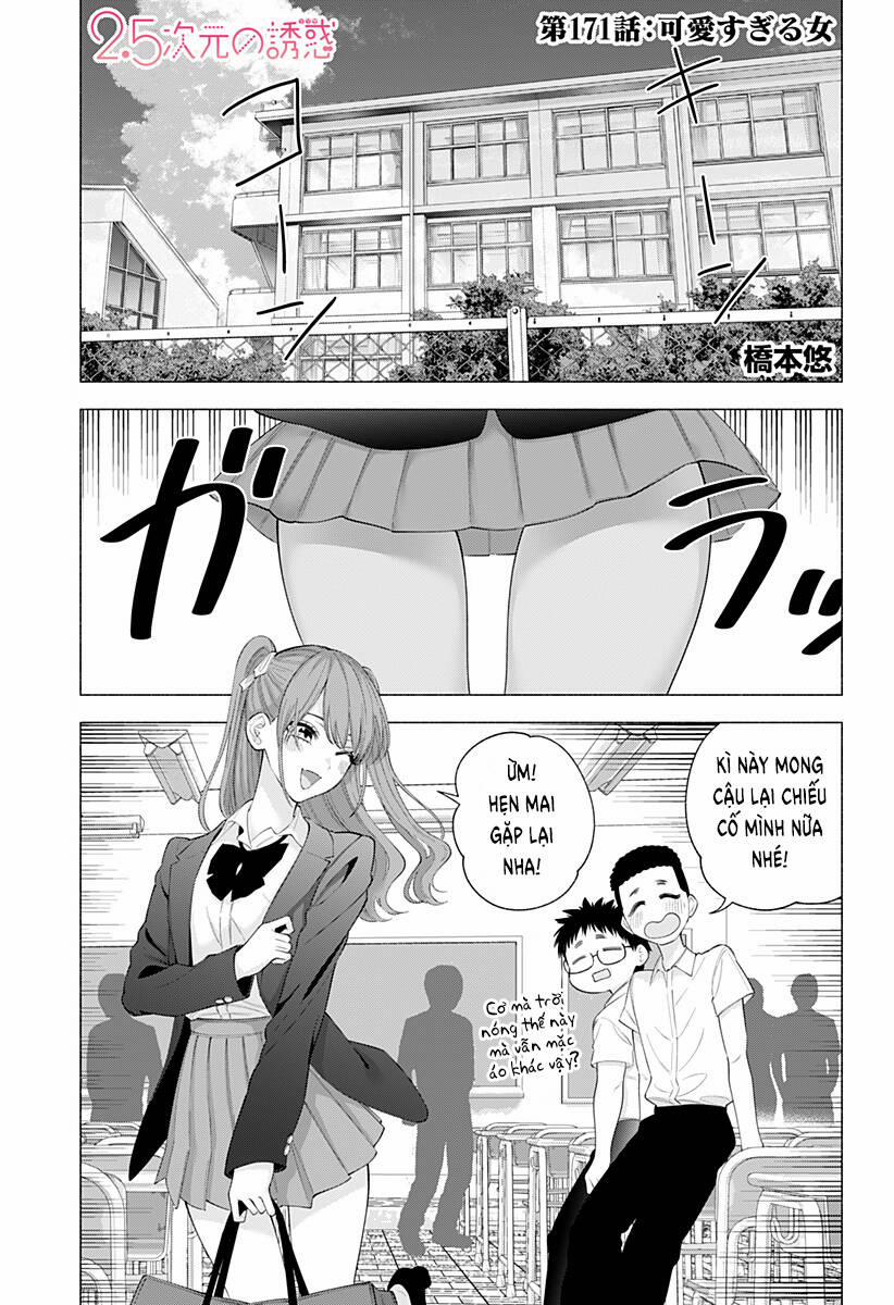 Sự Quyến Rủ Của 2.5D 171 trang 1