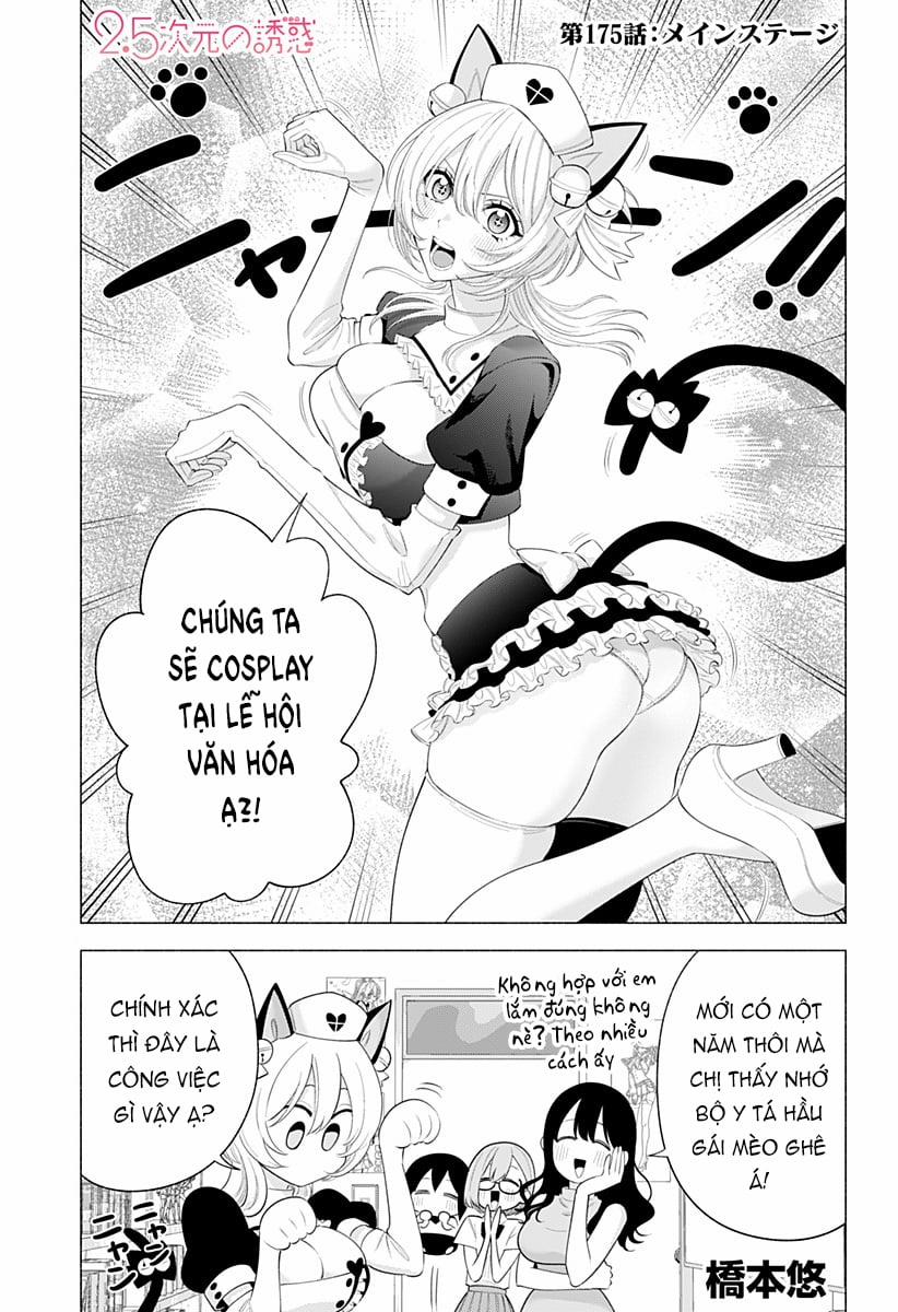 Sự Quyến Rủ Của 2.5D 175 trang 1