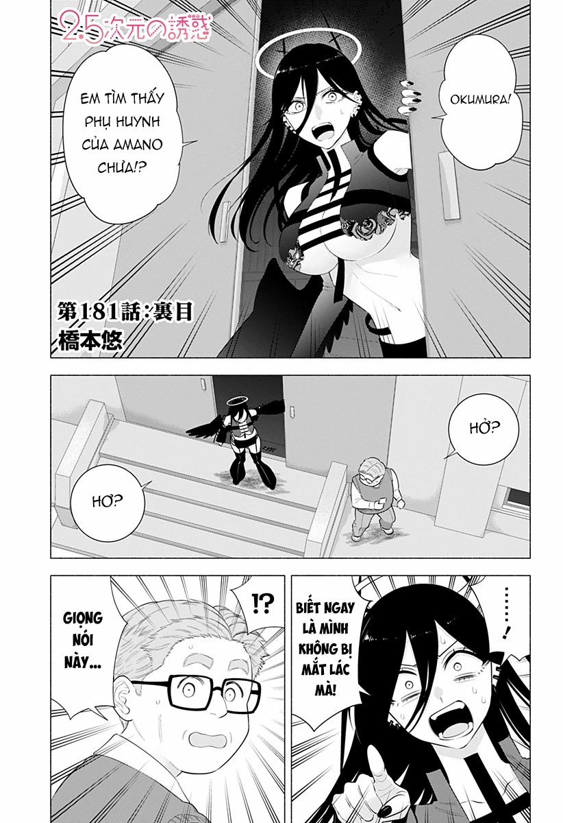 Sự Quyến Rủ Của 2.5D 181 trang 1