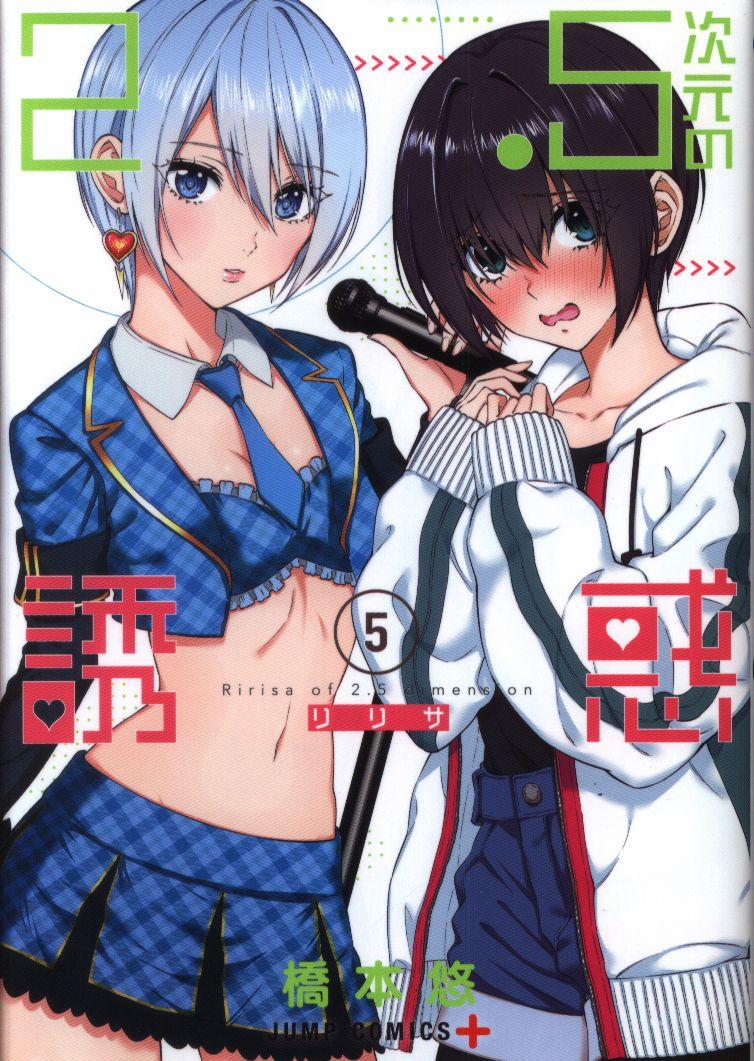 Sự Quyến Rủ Của 2.5D 38 trang 1