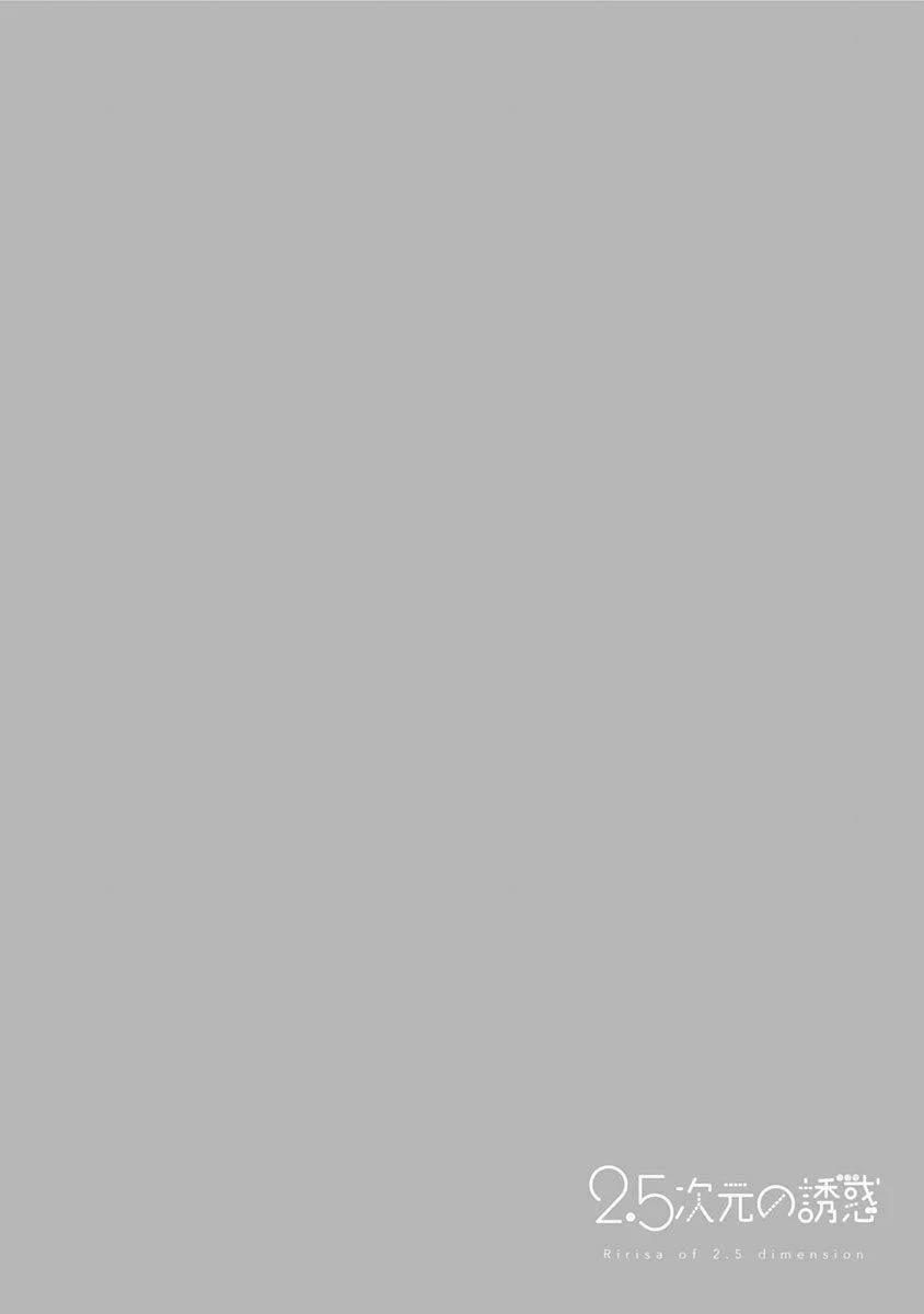 Sự Quyến Rủ Của 2.5D 46 trang 20