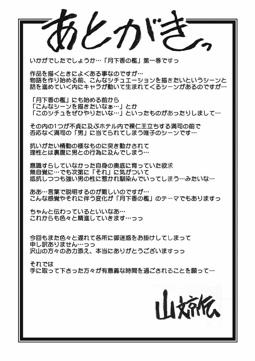 Sự rung chuyển của mặt trăng cuối 0 Kết lại trang 29