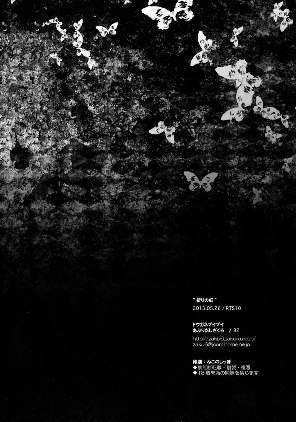 Sự Sa Ngã Của Hijiri 1 trang 20