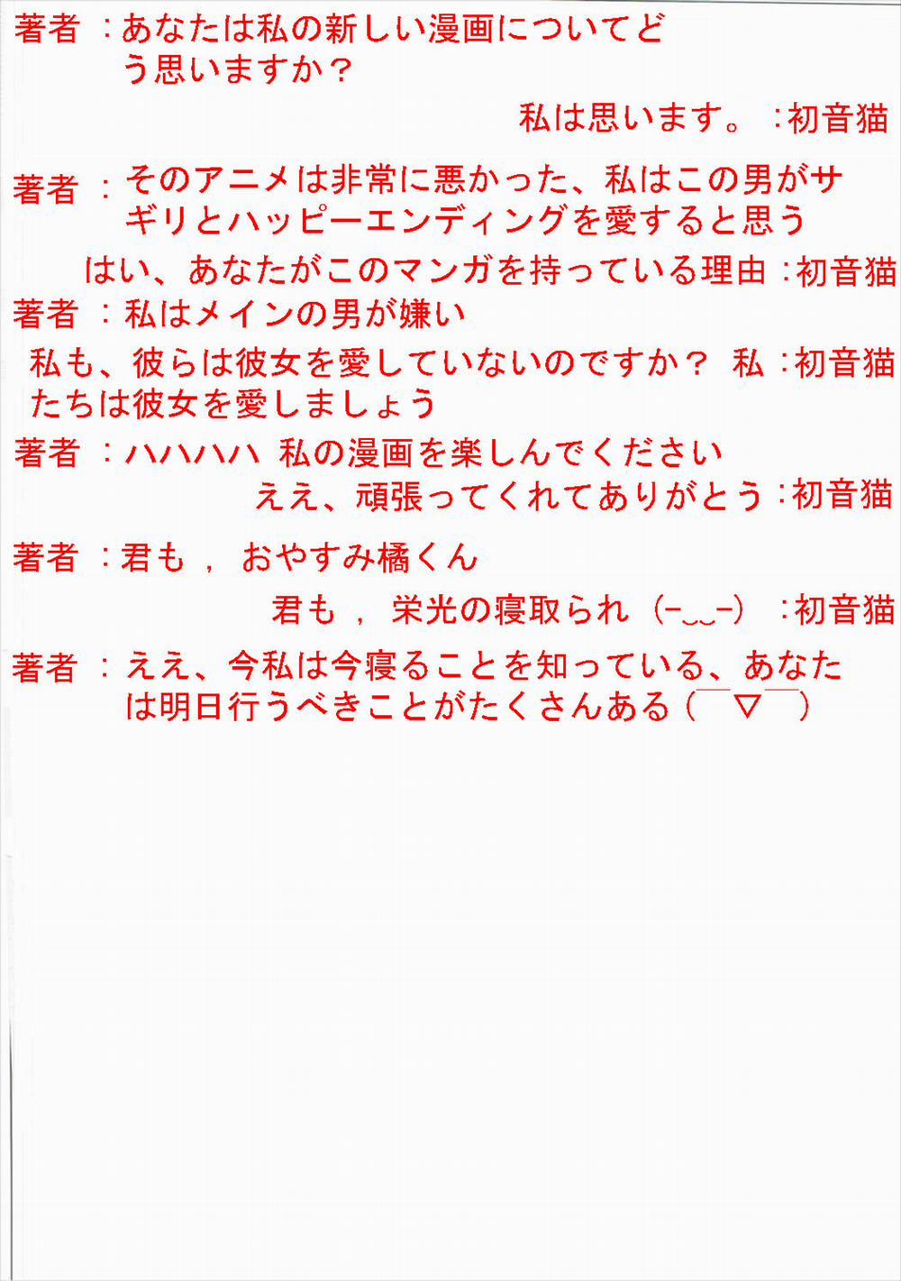 Sự sa ngã của Sagiri (Eromanga Sensei) Oneshot trang 30