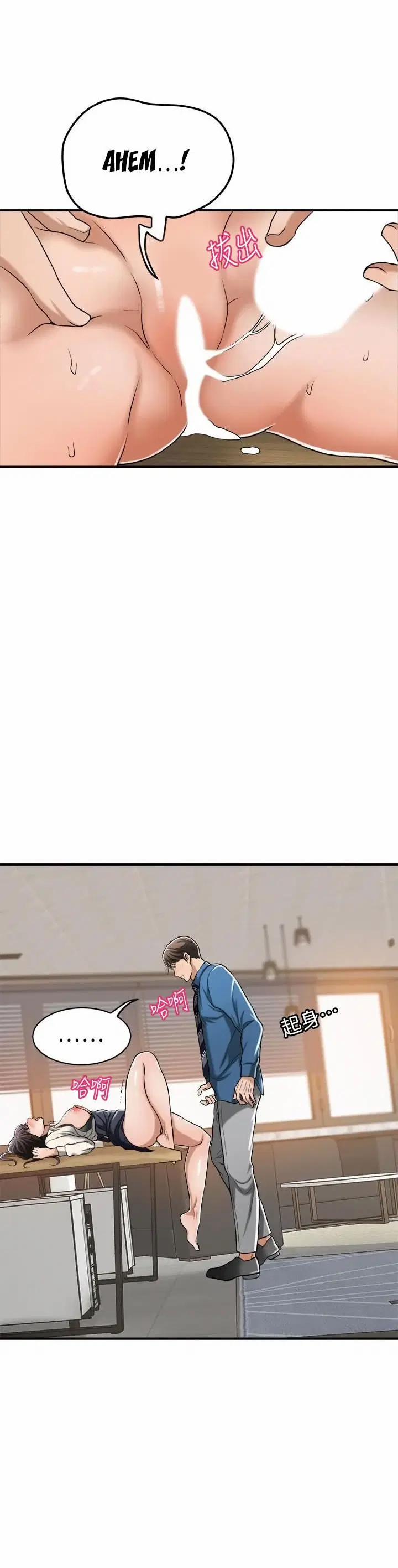 sự thèm muốn 15 trang 35