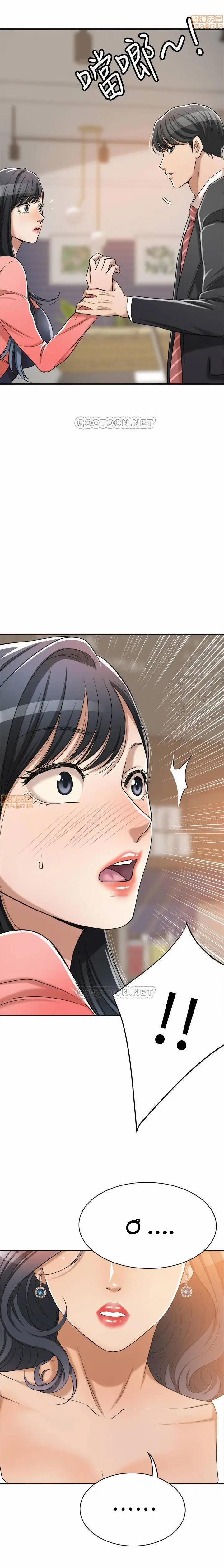 sự thèm muốn 19 trang 23