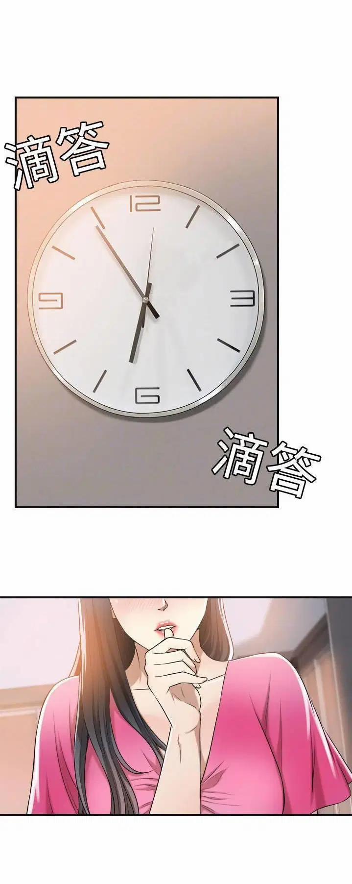 sự thèm muốn 22 trang 14