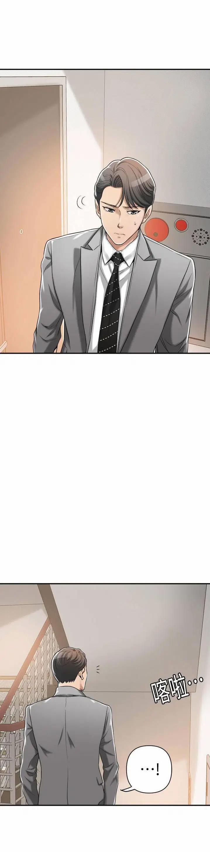 sự thèm muốn 22 trang 25