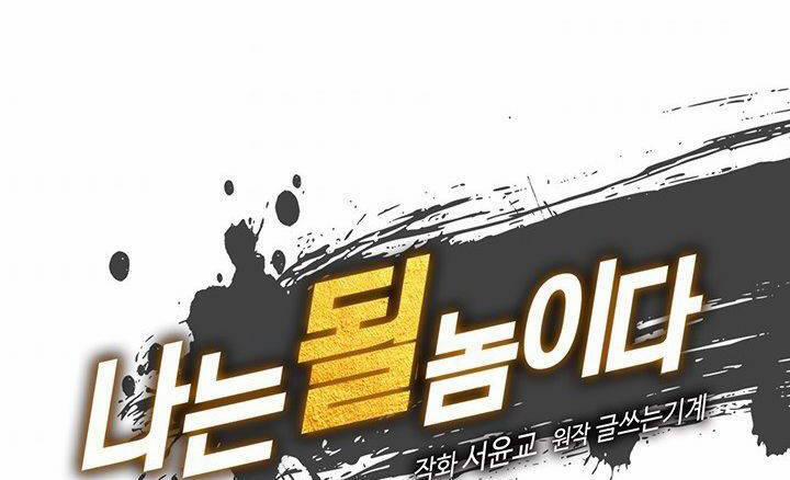 Sự Trở Lại Của Người Chơi Mạnh Nhất 82 trang 11