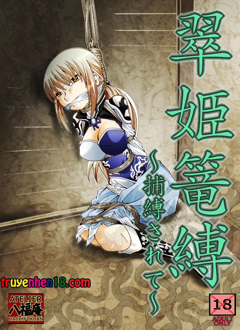 Suiki Kagobaku ~Hobaku Sarete~ (Dynasty Warriors) Oneshot trang 3