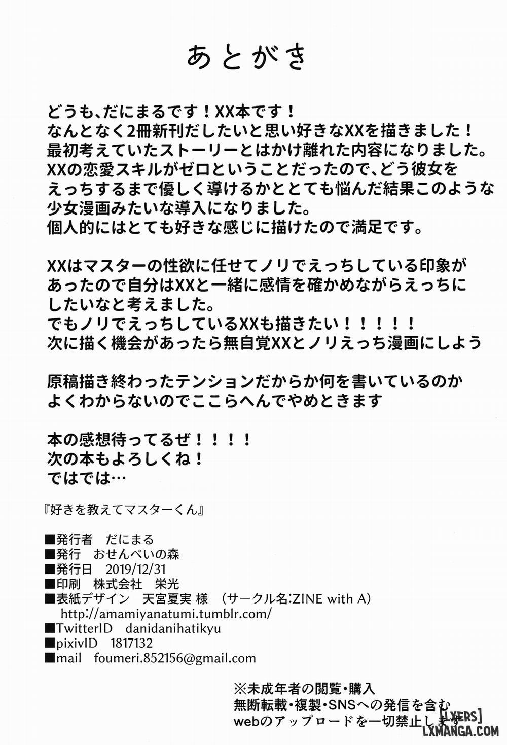 Suki wo Oshiete Master-kun Oneshot trang 24