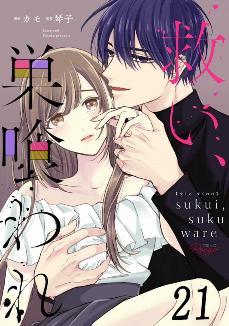 Sukui, Sukuware 21.1 trang 3