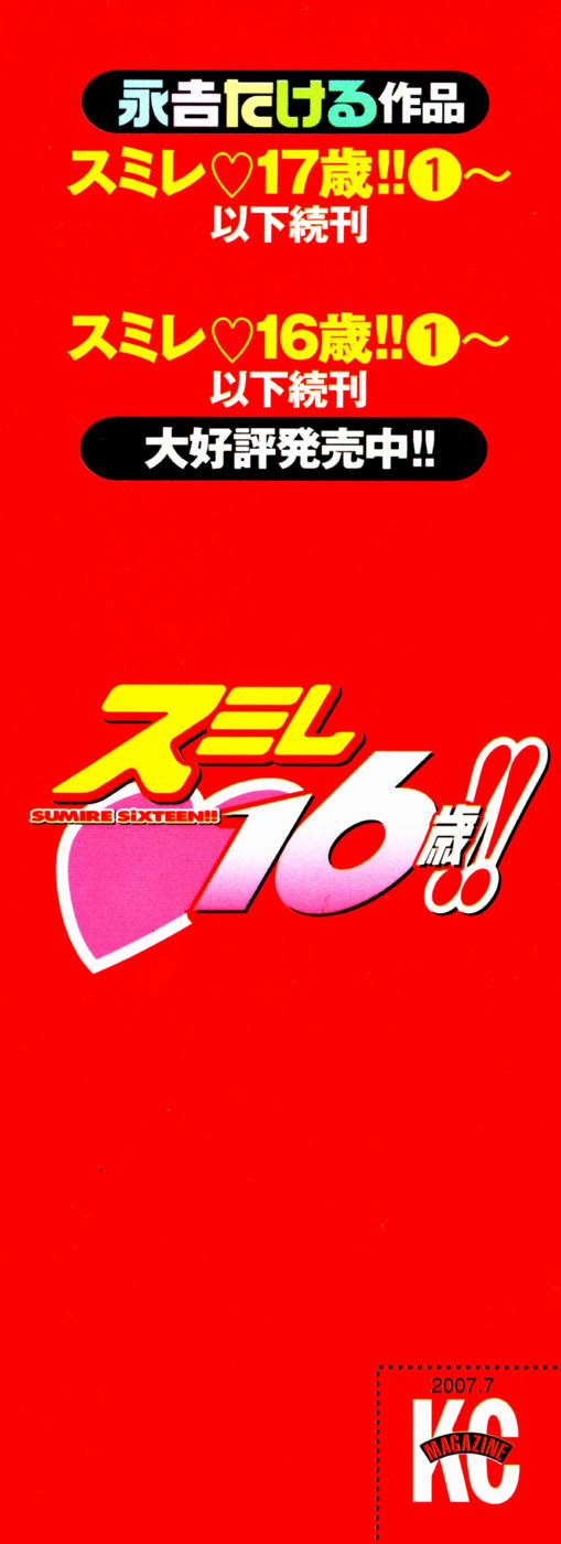 Sumire 16 Sai !! 24 trang 3