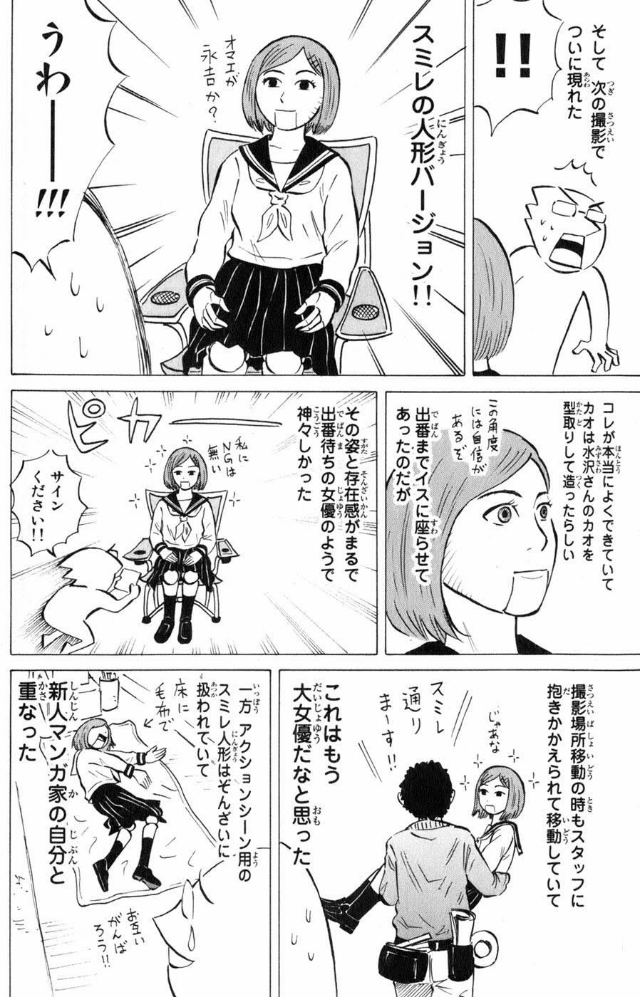 Sumire 16 Sai !! 42 trang 25