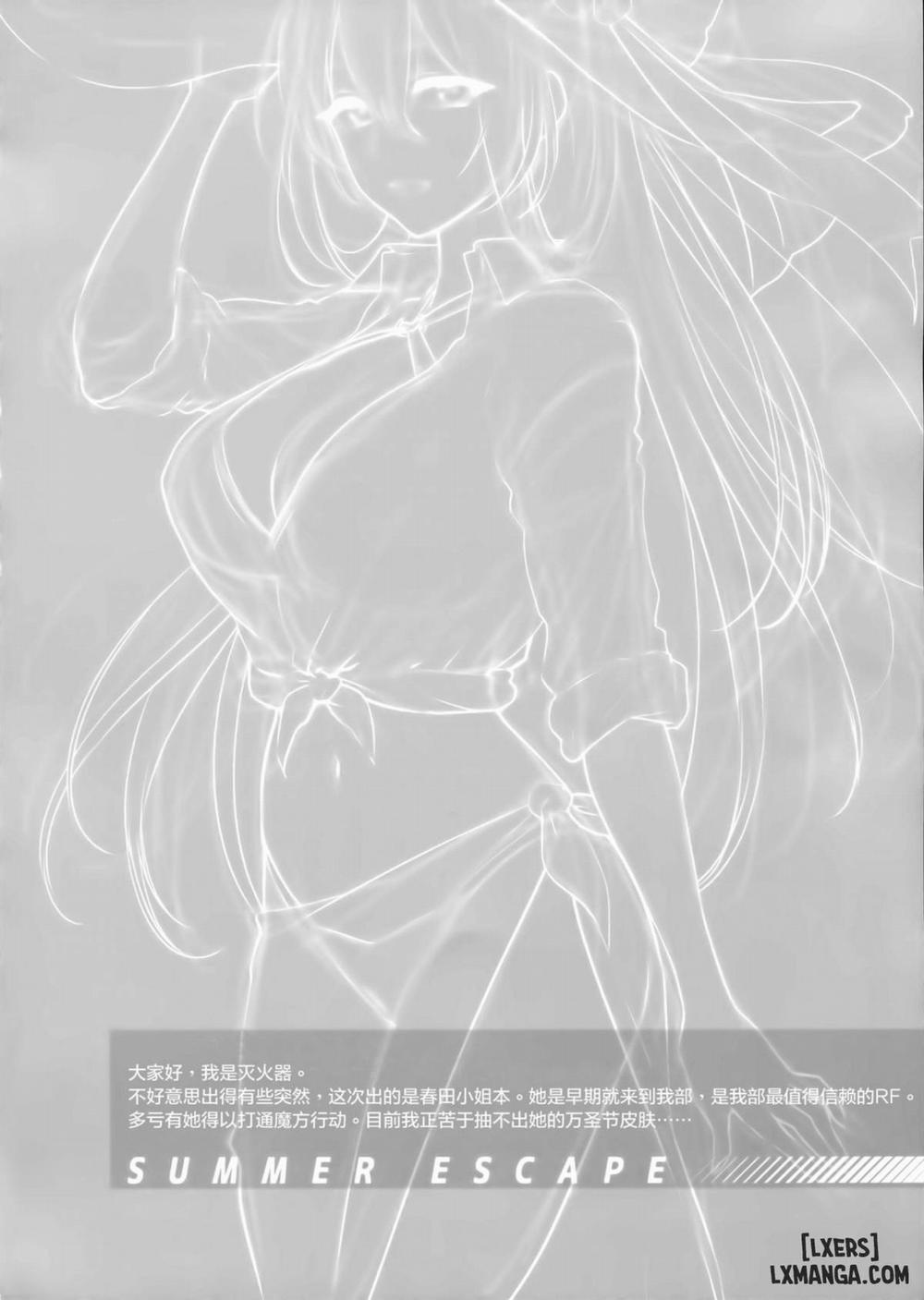 Summer Escape Oneshot trang 3