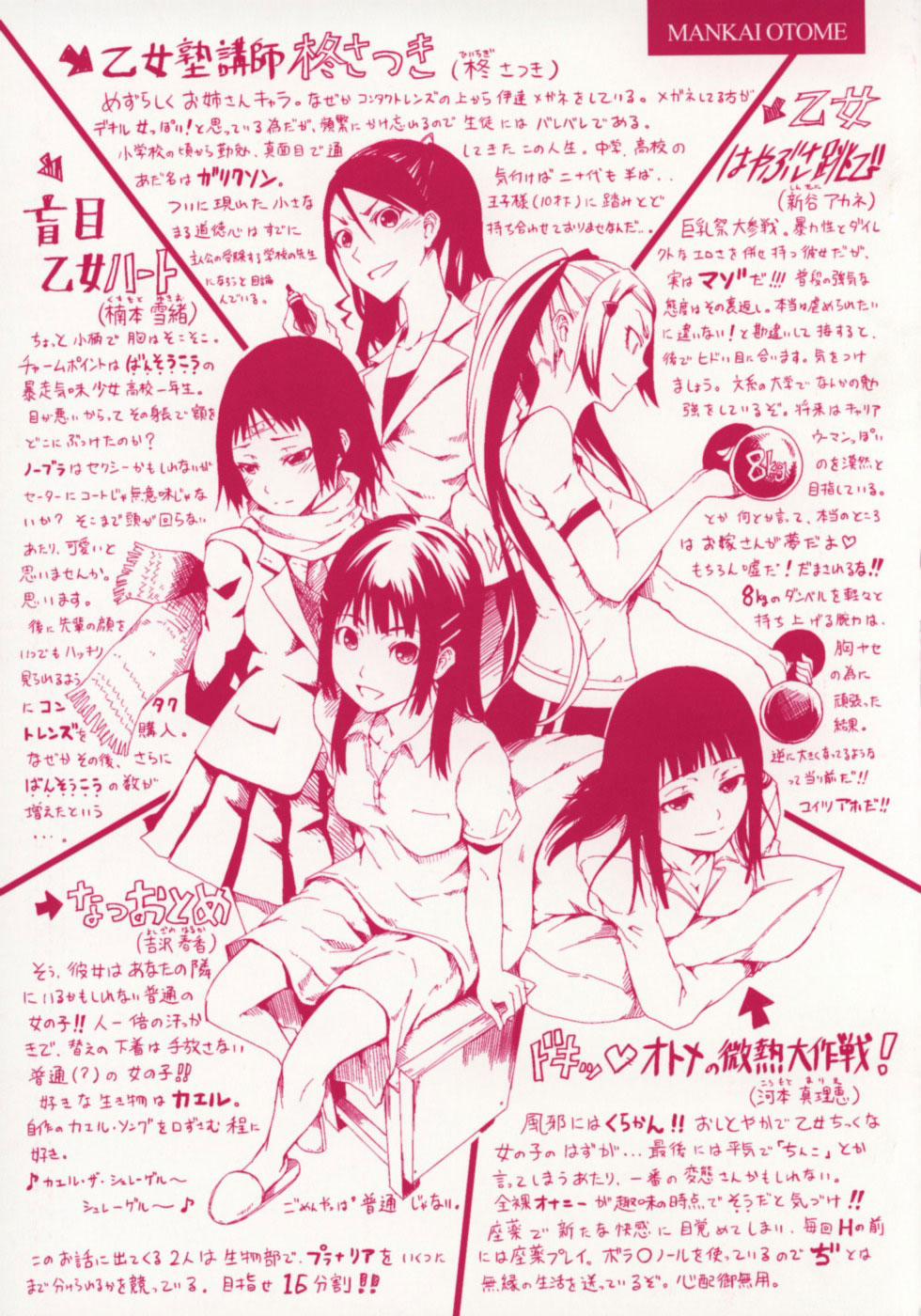Summer Maiden Oneshot trang 2
