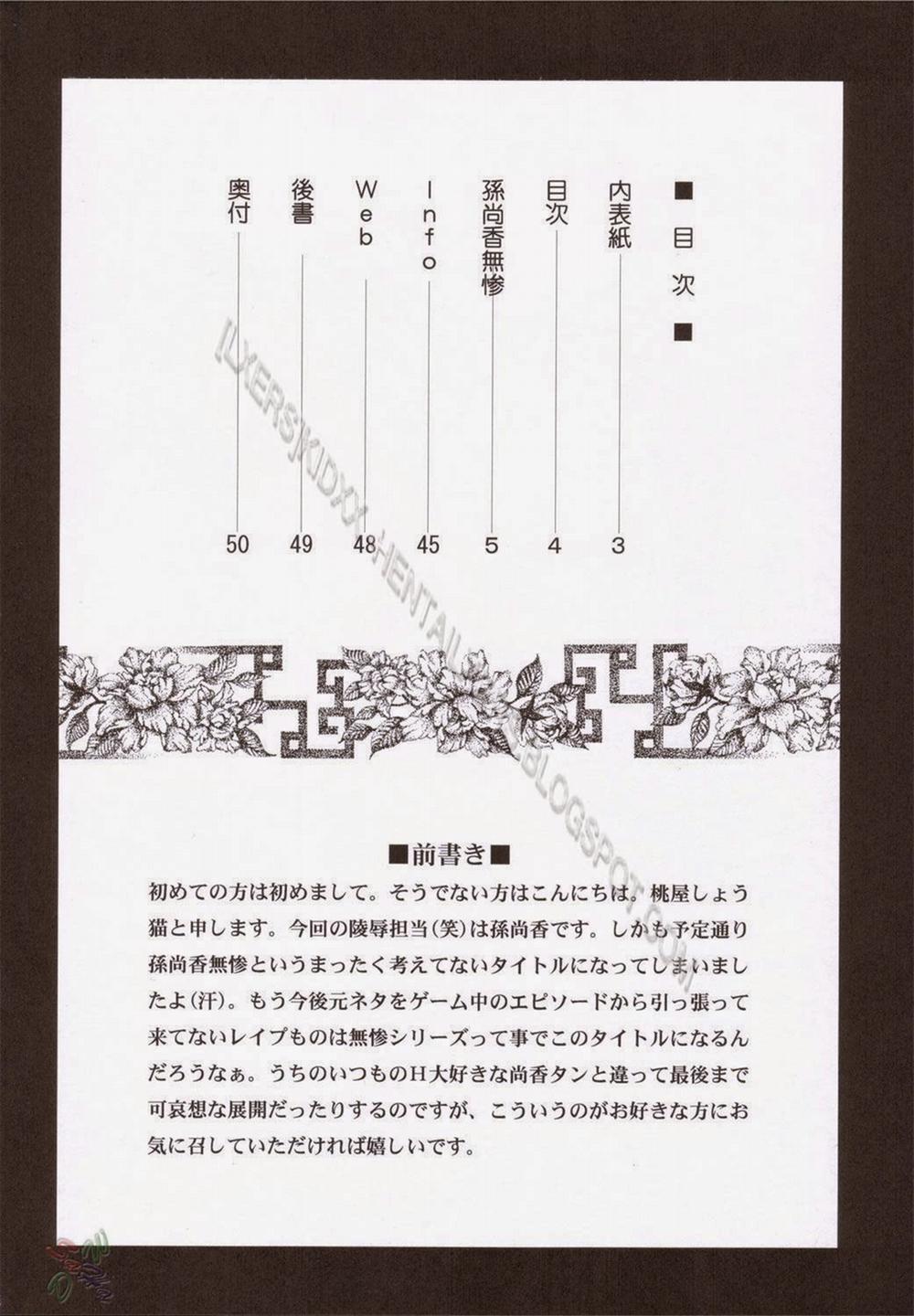 Sun Shang Xiang Big Mistake (Dynasty Warriors) Oneshot trang 1