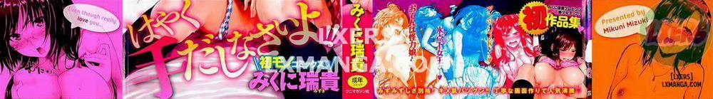 Sunao ni Narenai 1 trang 5