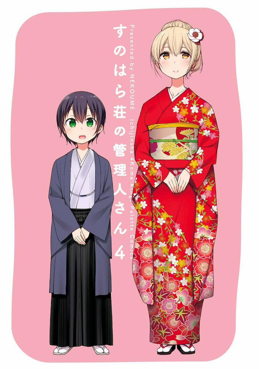 Sunoharasou No Kanrinin-San 41 trang 1