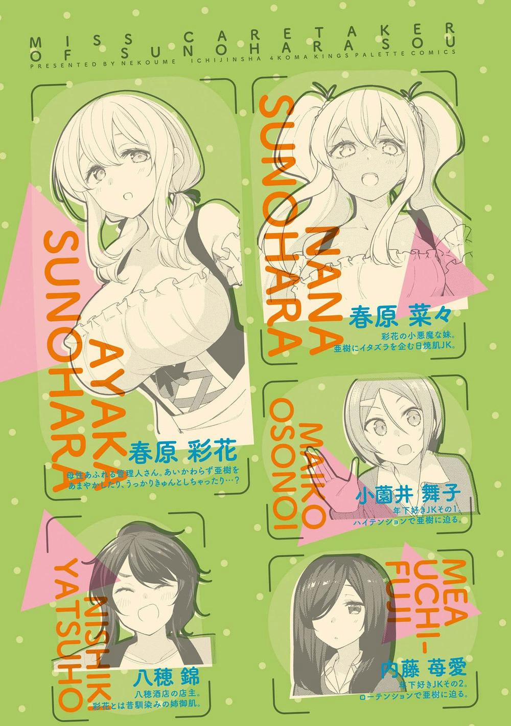 Sunoharasou No Kanrinin-San 52 trang 5
