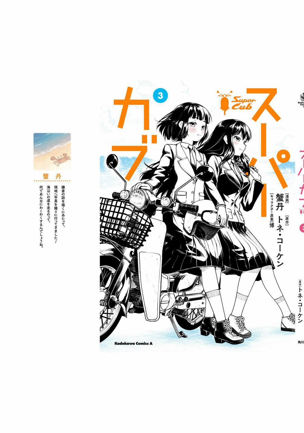 Super Cub 17.5 trang 13