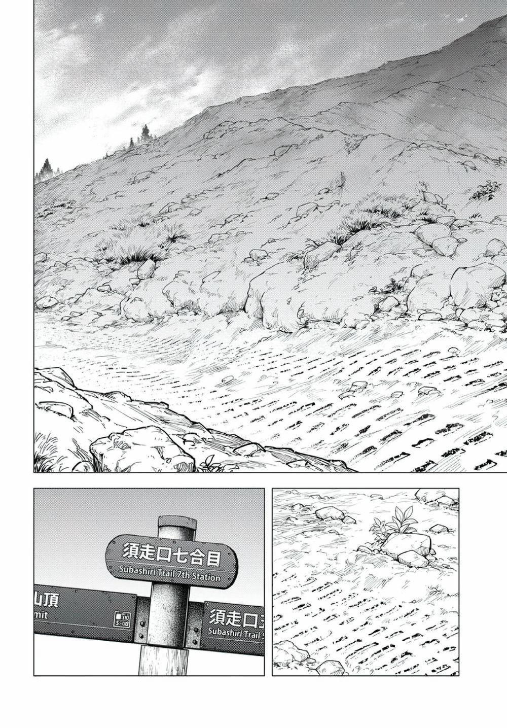 Super Cub 34 trang 11