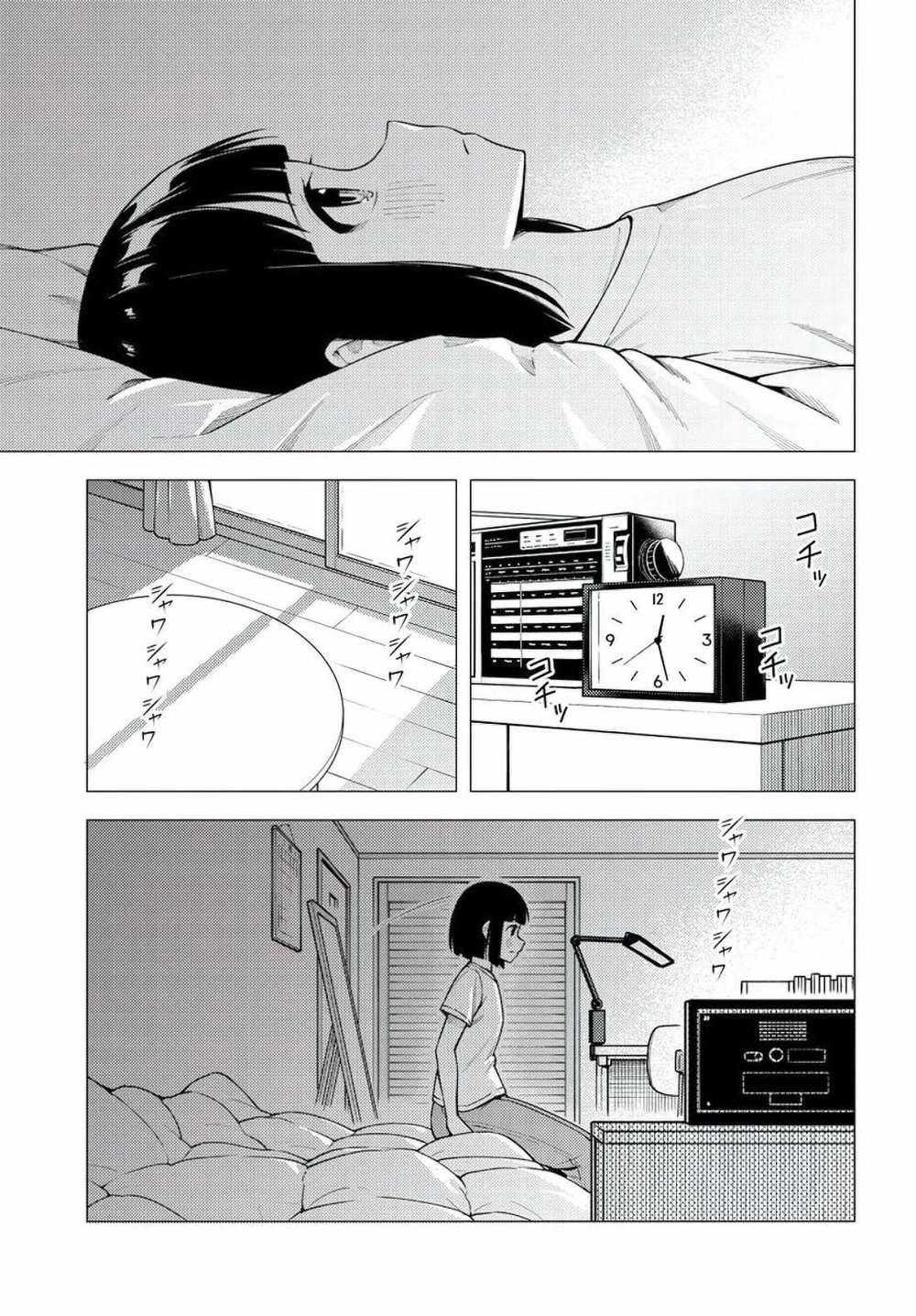 Super Cub 36 trang 3