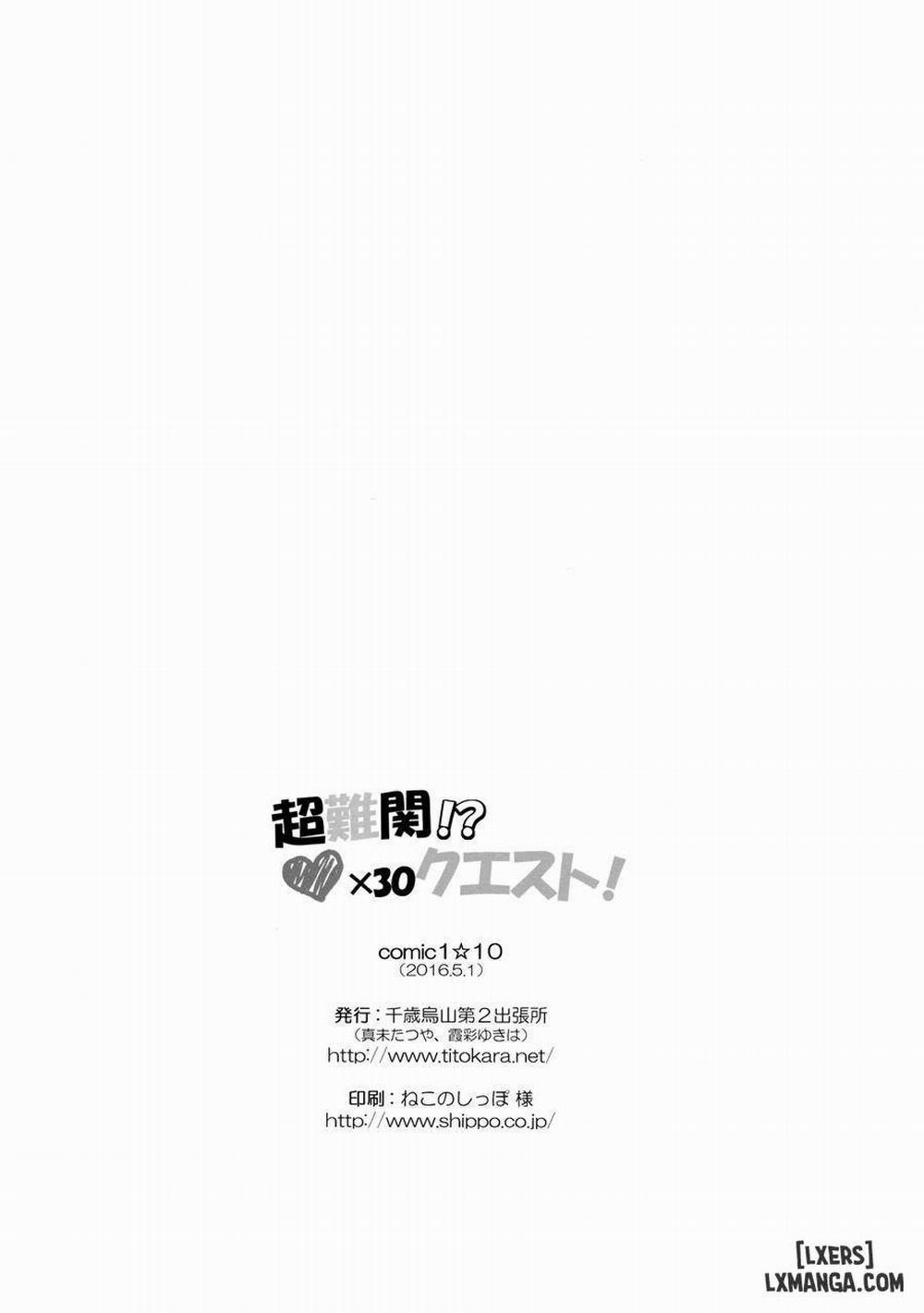 SUPER DIFFICULT! ♥×30 QUEST Oneshot trang 16