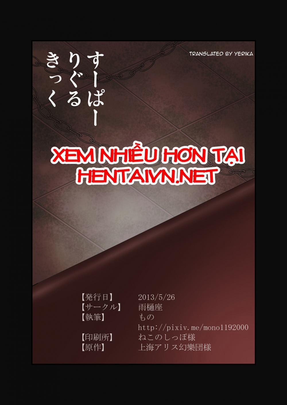 Super Wriggle Kick (Touhou Project) Oneshot trang 18