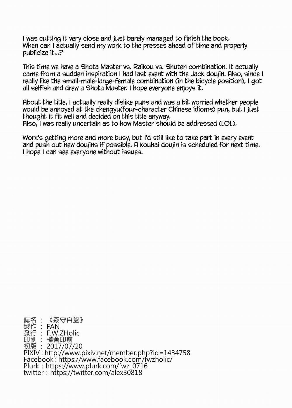 Supervised Adultery (Fate/Grand Order) Oneshot trang 20