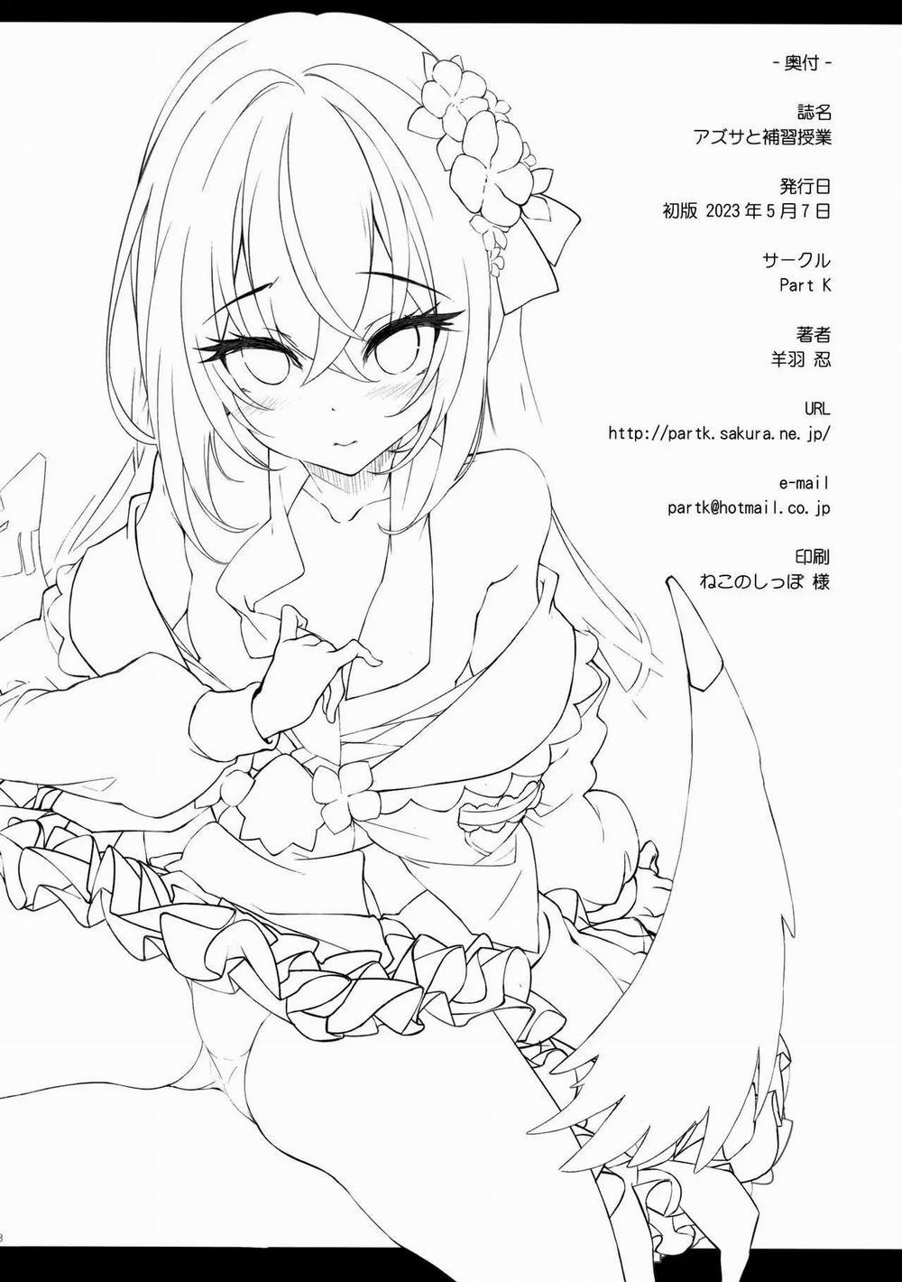 Supplementary Lessons With Azusa Oneshot nứng trang 16