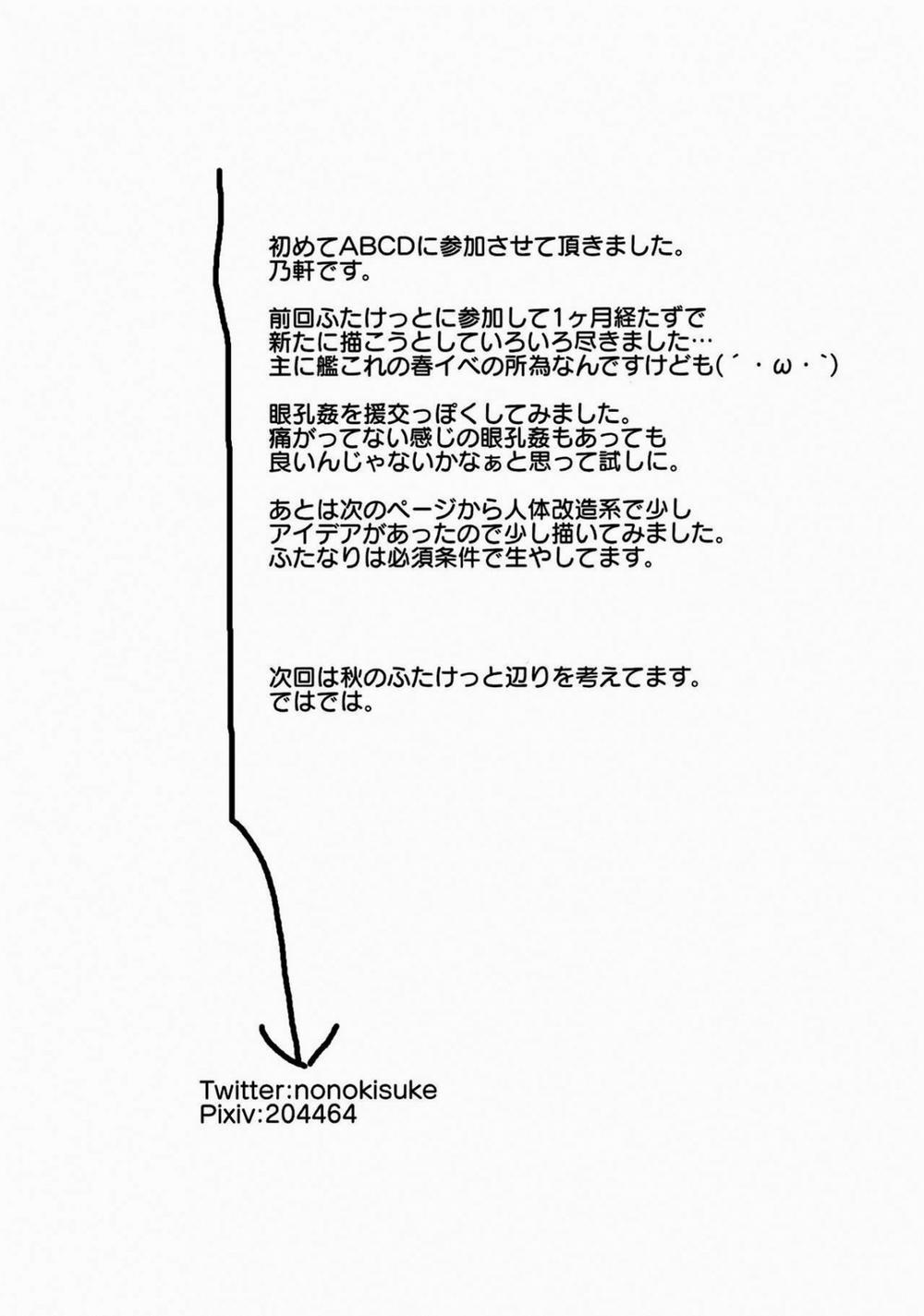 Surplus Oneshot trang 8