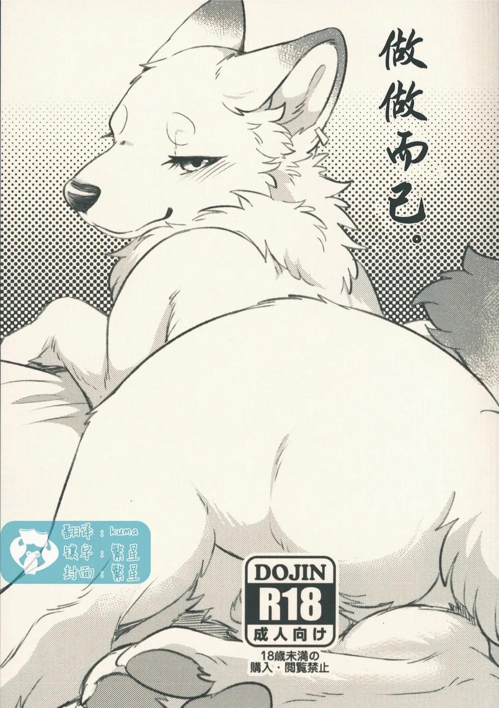 Surudake Oneshot trang 1