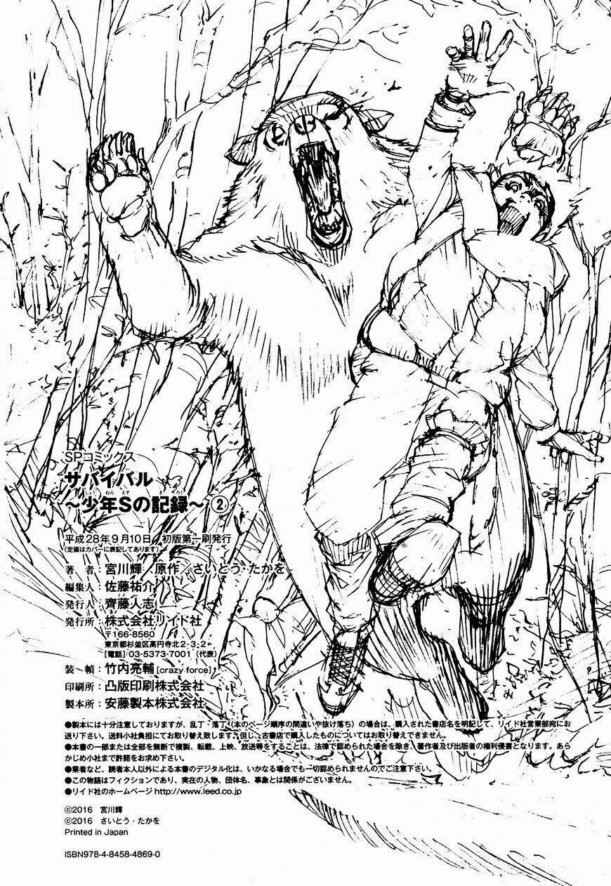 Survival - Shounen S No Kiroku 36 trang 12
