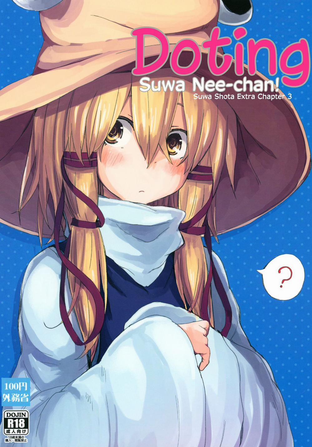 Suwa Nee-chan Amaesasete! Suwa Shota Bangaihen 3 (Touhou Project) 3.5 trang 0