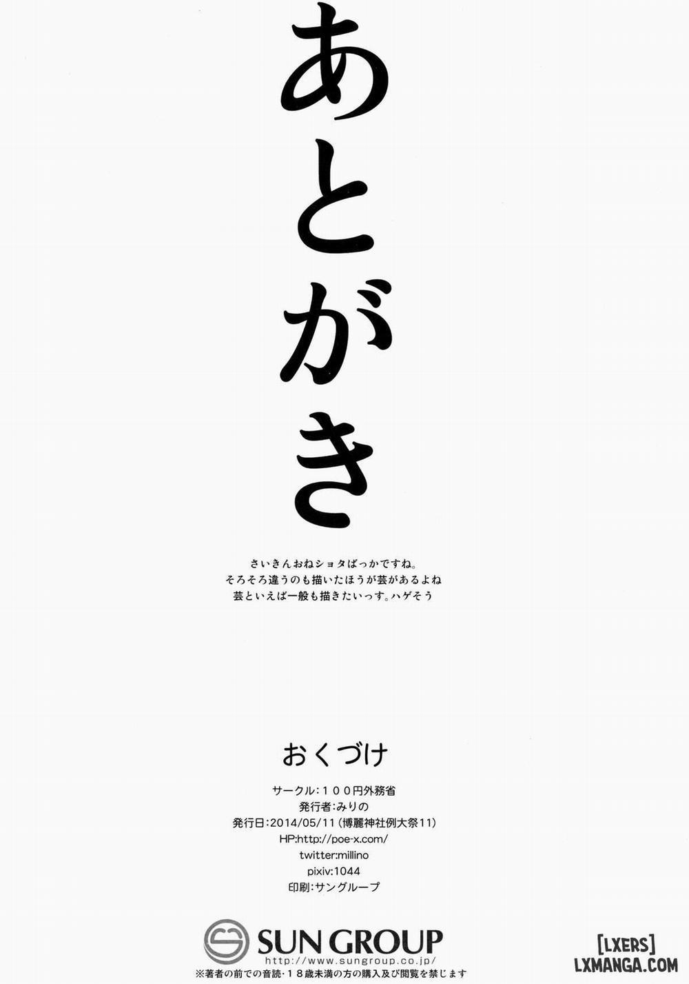 Suwa Shota Sonotugi Oneshot trang 24