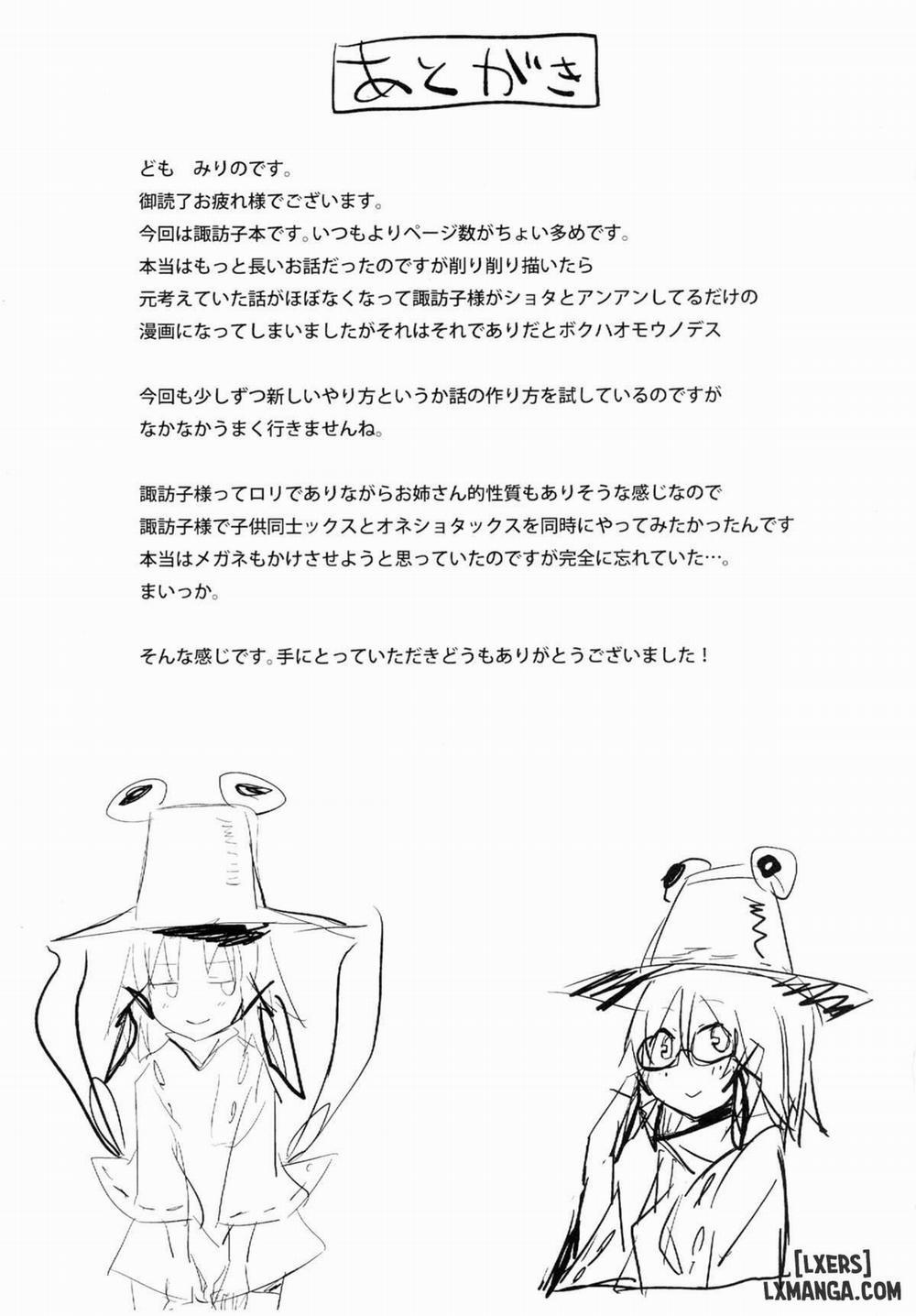 Suwa Shota Oneshot trang 23