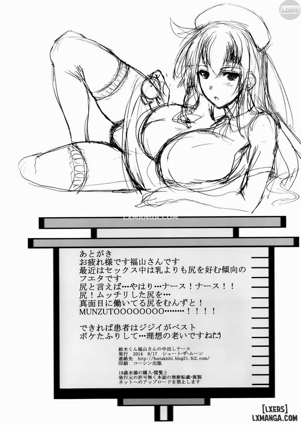 Suzuki-kun Fukuyama-san no Nakadashi Nurse Oneshot trang 33