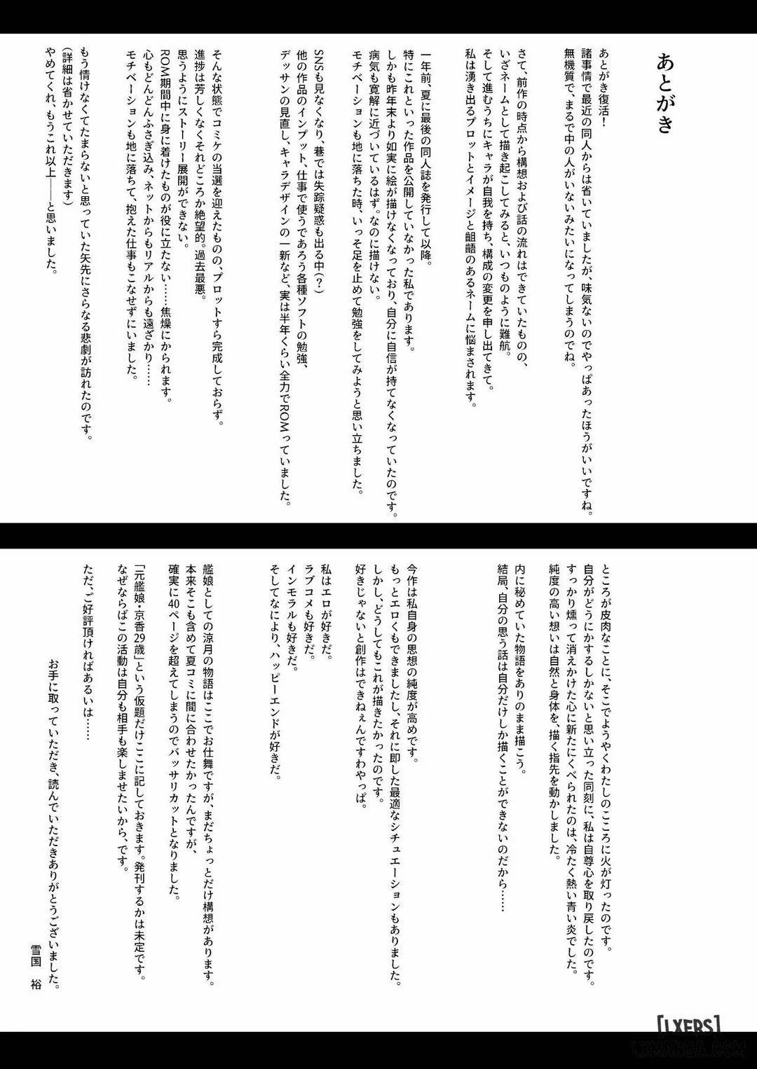 Suzutsuki End Roll Oneshot trang 17