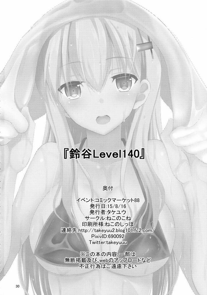 Suzuya Level140 (Kancolle) Oneshot trang 28