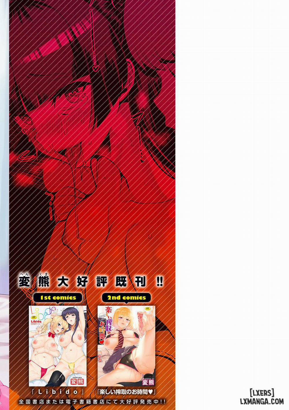 Sweet Hole 7 END trang 32