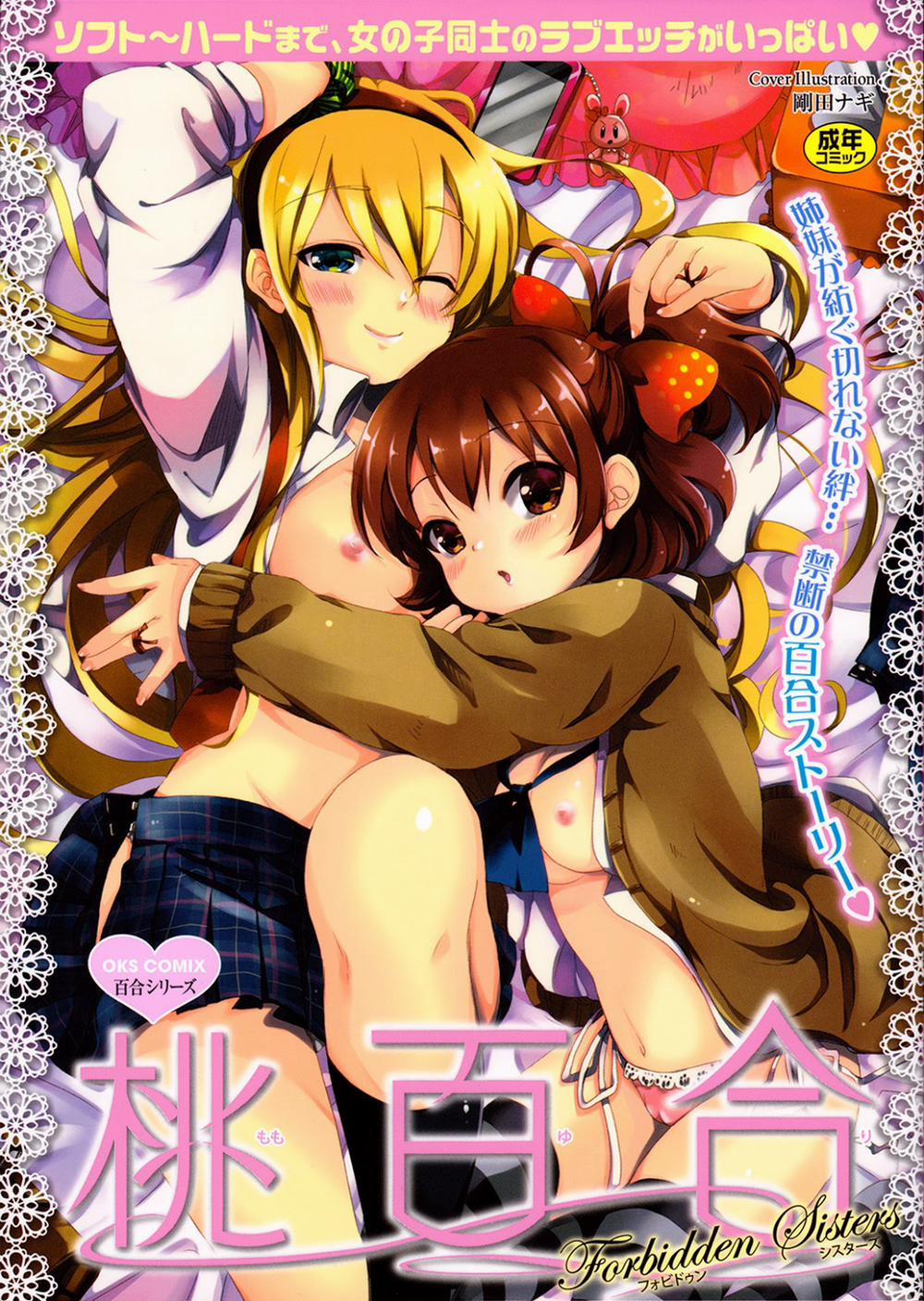 Sweet Nail Oneshot trang 1