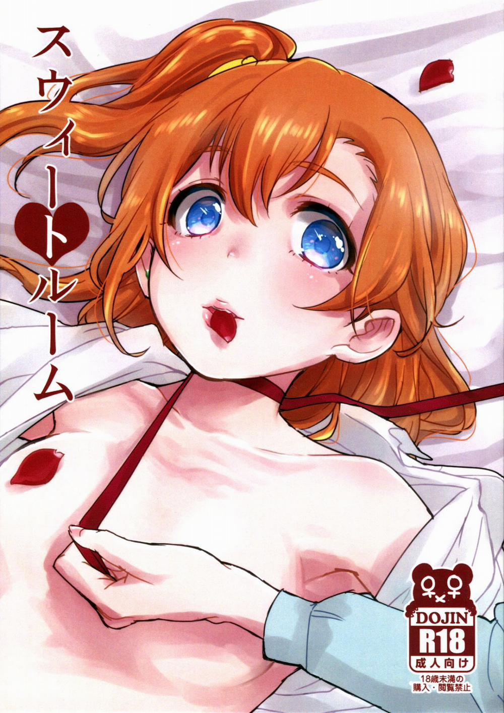 Sweet Room (Love Live!) Oneshot trang 3
