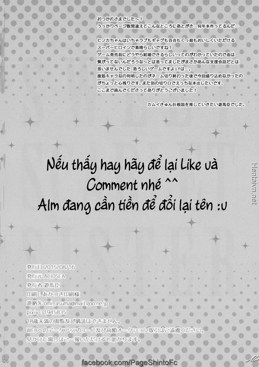 Sweet Scarlet Sister (Fire Emblem If) Oneshot trang 26