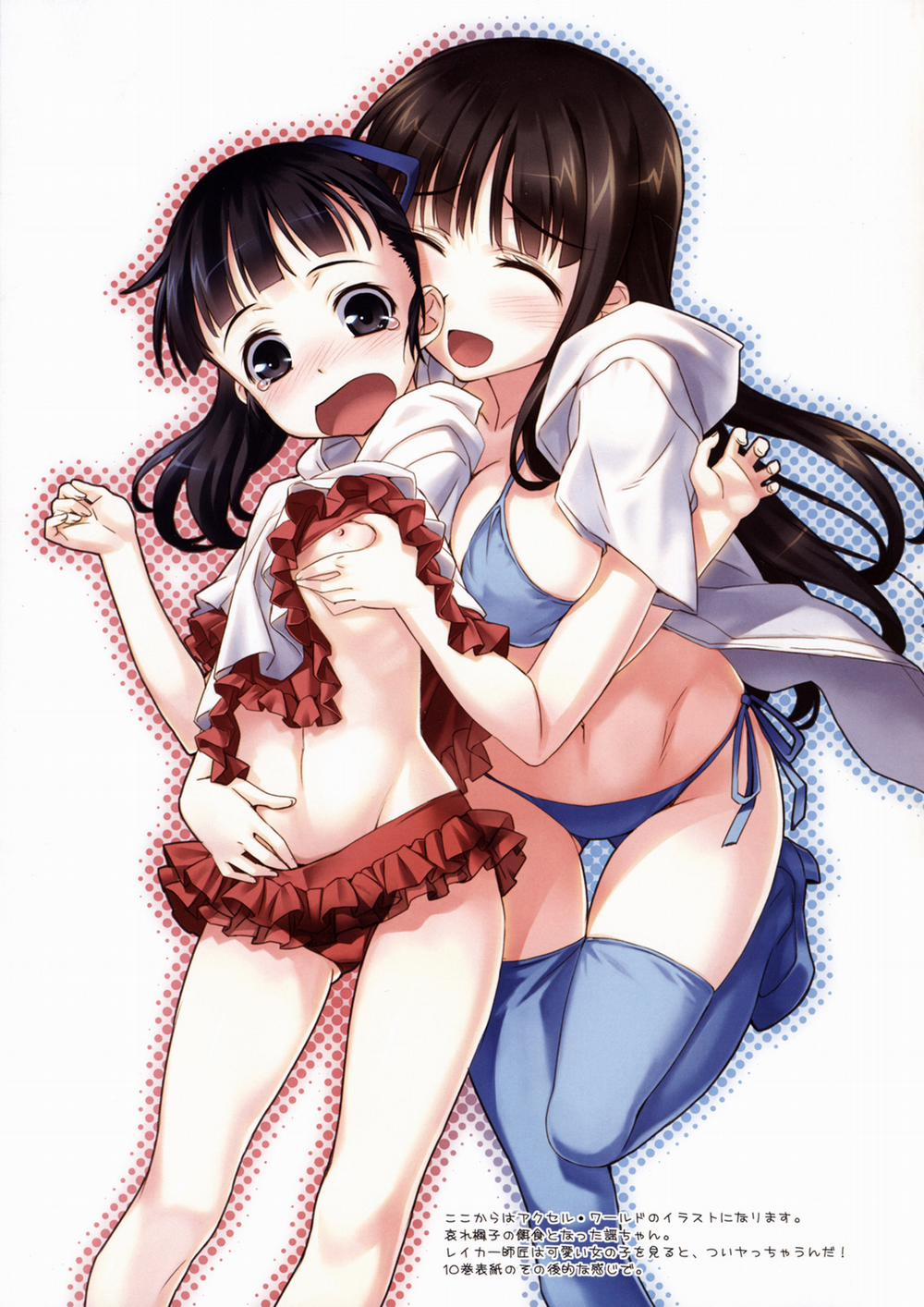 Sword Art Extra (Sword Art Online) Oneshot trang 14