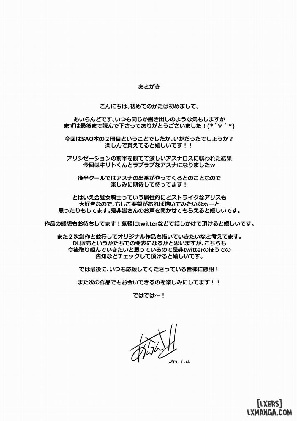 Sword Art Lilycization 2 Oneshot trang 16