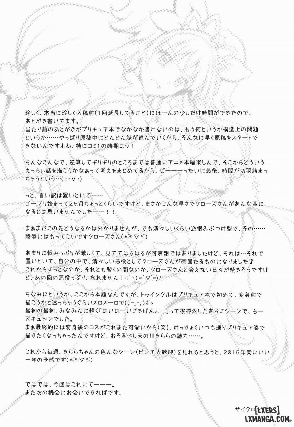 T-23 OKAKUGO Oneshot trang 25